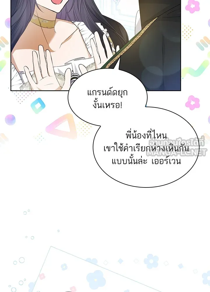 อดีตภรรยาของพระเอกหนุ่มจอมคลั่งรัก ตอนที่ 29 รูปที่ 72
