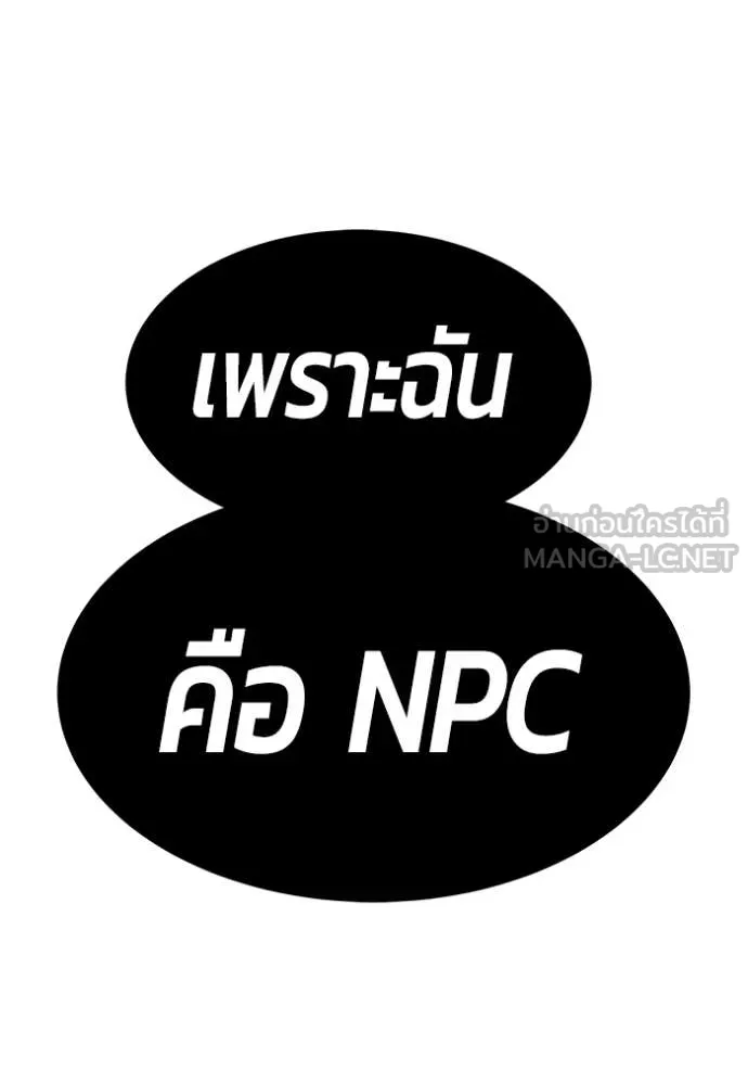 +99 ท่อนไม้ ตอนที่ 73 รูปที่ 34