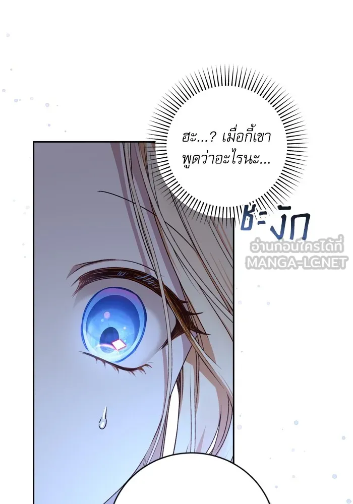 เกิดใหม่คราวนี้ ขอเป็นคนดีดูสักครั้ง ตอนที่ 19 รูปที่ 18