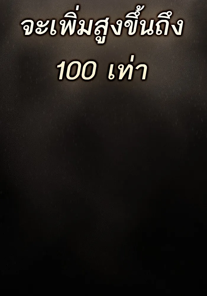 ผู้เล่นขั้นเทพแห่งหอคอยฝึกสอน ตอนที่ 217 รูปที่ 56