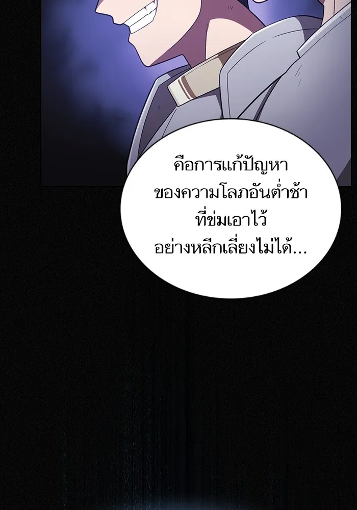 ผู้เล่นขั้นเทพแห่งหอคอยฝึกสอน ตอนที่ 221 รูปที่ 76