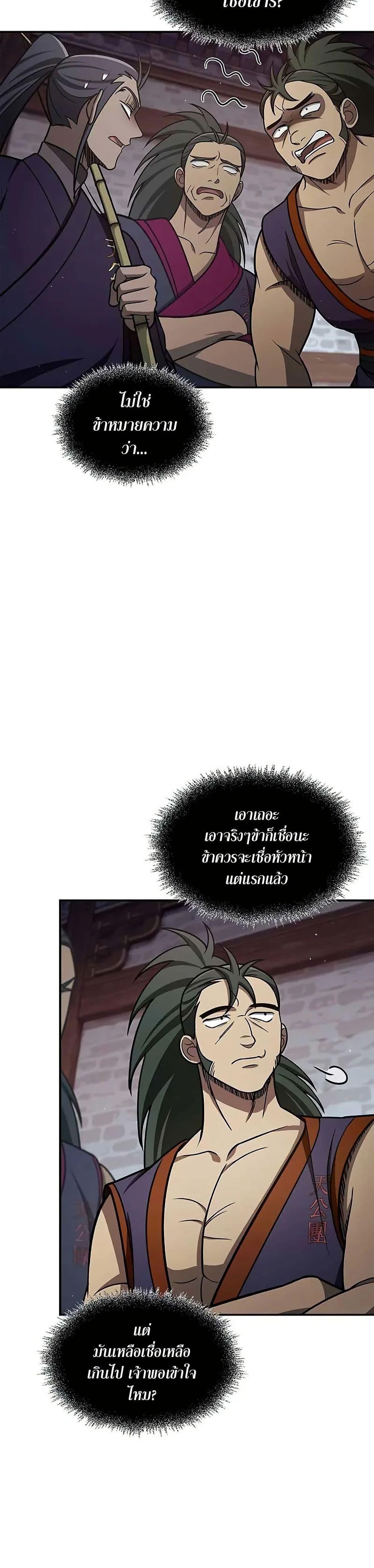 Manga-lc-com อ่านมังงะ อ่านการ์ตูน ออนไลน์ ฟรี Heavenly Grand Archive’s Young Master ตอนที่ 1 2 3 4 5 6 7 8 9 10 11 12 13 14 ฟรี ไม่มีโฆษณา Manga-lc - อ่าน มังงะ อ่าน การ์ตูน ออนไลน์ อ่านมังงะ ฟรี