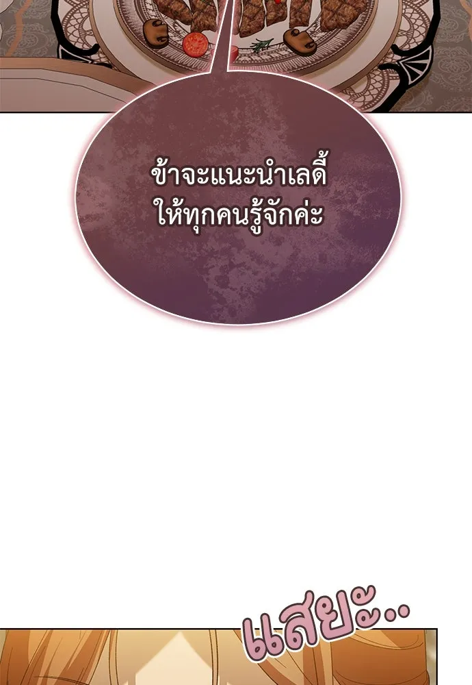 บุปผาลบคมดาบ ตอนที่ 45 (จบซีซัน 1) รูปที่ 19