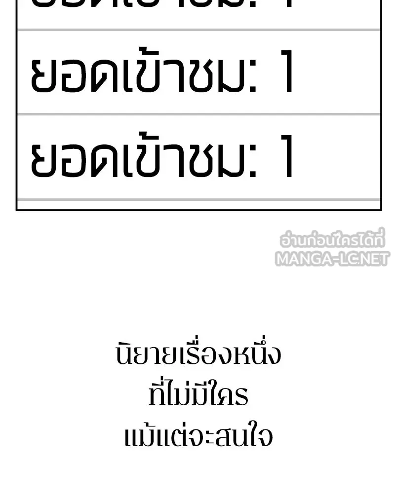Omniscient Reader อ่านชะตาวันสิ้นโลก ตอนที่ 000. บทนำ รูปที่ 3