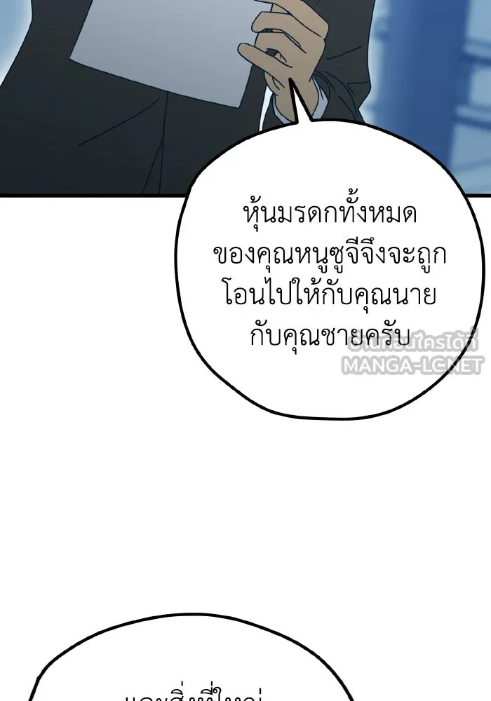 รักนี้ไม่มีรีไซเคิล ตอนที่ 115 (ตอนจบ) รูปที่ 60