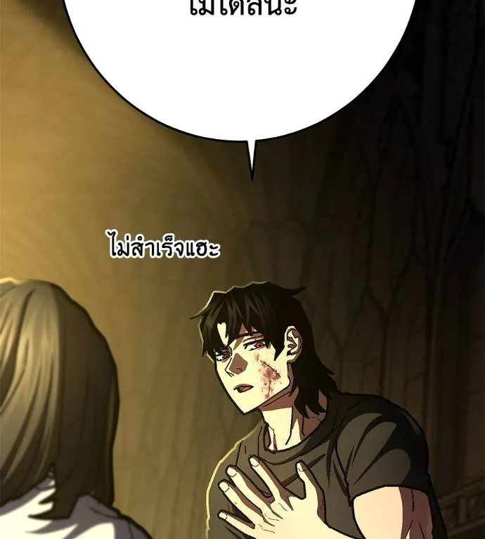 นักสู้ไร้น้ำยา ตอนที่ 36 รูปที่ 97