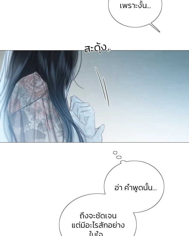 เซเรน่า ตอนที่ 83 รูปที่ 116