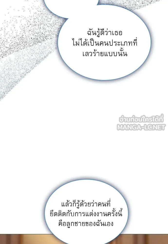 ถ้าไม่ร้อง ก็จงอ้อนวอนซะ ตอนที่ 50 รูปที่ 99