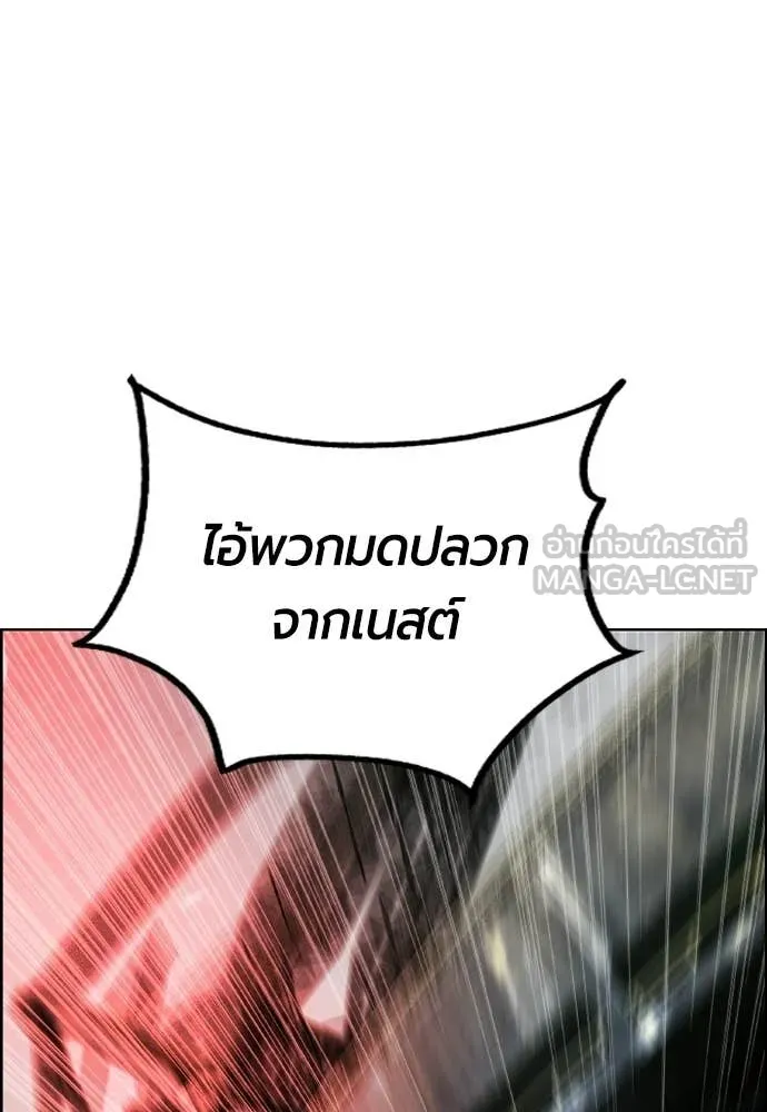 Jungle Juice ตอนที่ 194 รูปที่ 10