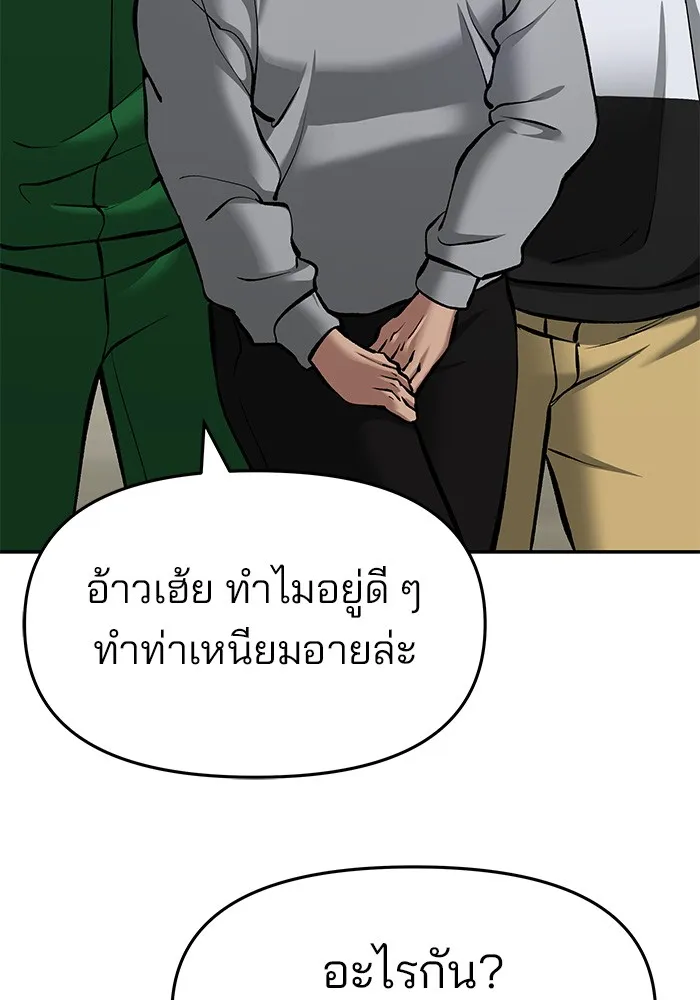 เลวฟาดเลว ตอนที่ 35 รูปที่ 161