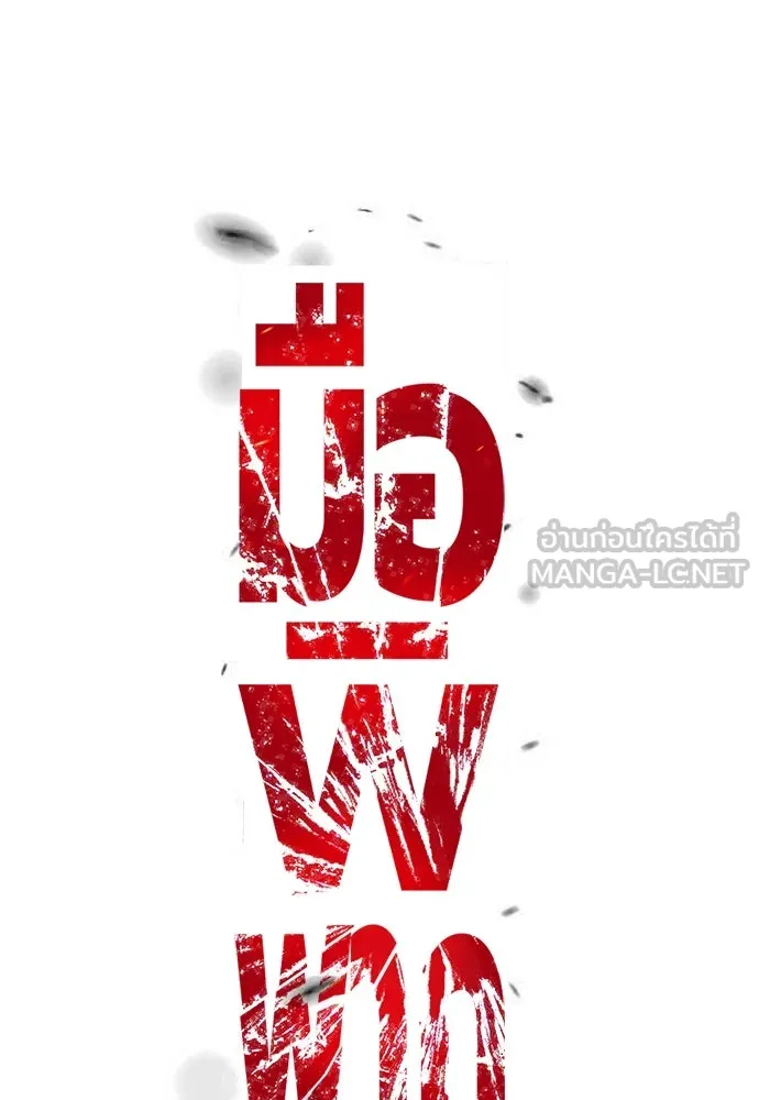 มือพิพากษา ตอนที่ 49 รูปที่ 18