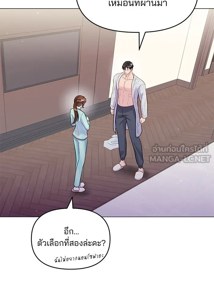 คู่มือคว้าหัวใจนายตัวร้าย ตอนที่ 33 รูปที่ 21