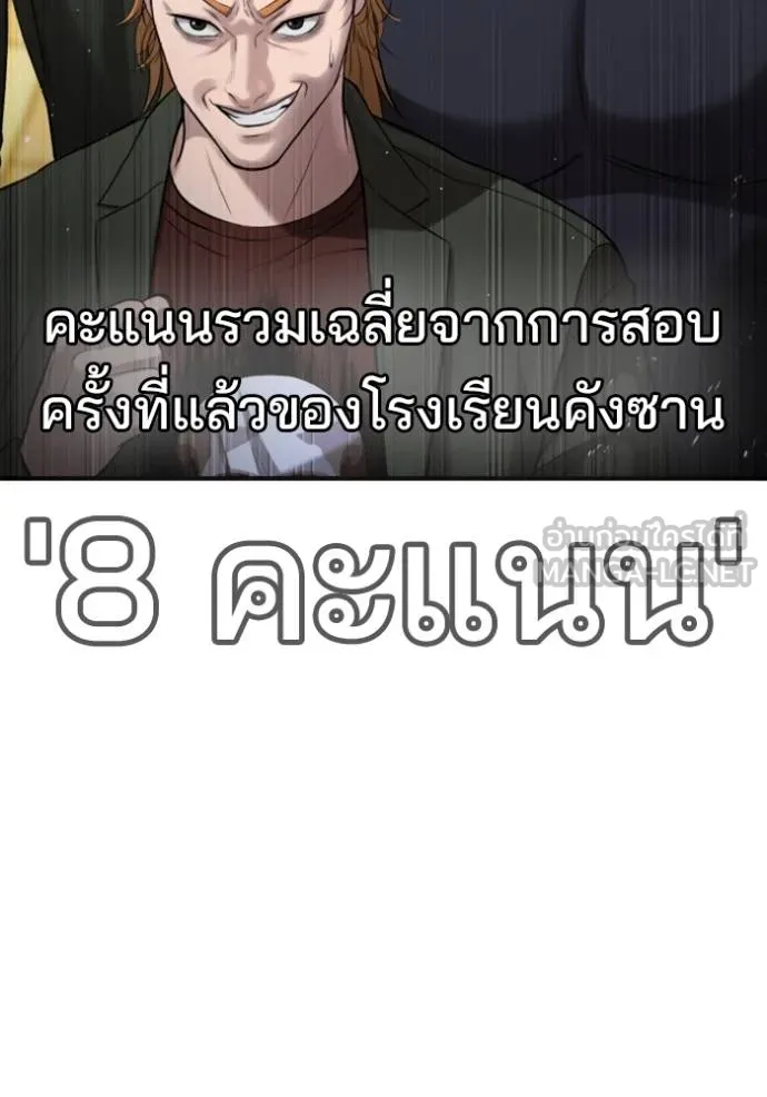 คูเซรา ตอนที่ 22 รูปที่ 239