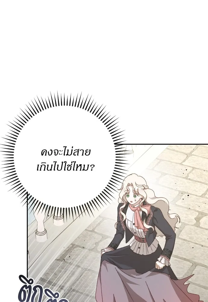 แด่ใจที่ไร้รัก ตอนที่ 17 รูปที่ 53