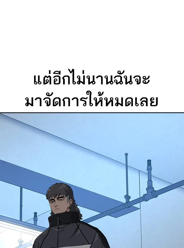 To not die ตอนที่ 53 รูปที่ 113