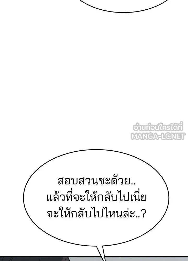 กฎเหล็กบ้านสายลับ ตอนที่ 27 รูปที่ 21