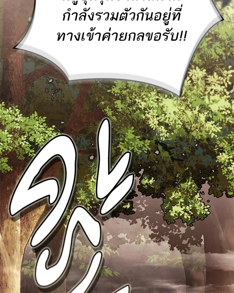 สุดยอดเทรนเนอร์แห่งยุทธภพ ตอนที่ 110 ใกล้เคียงกับคำสาปมากกว่า รูปที่ 128