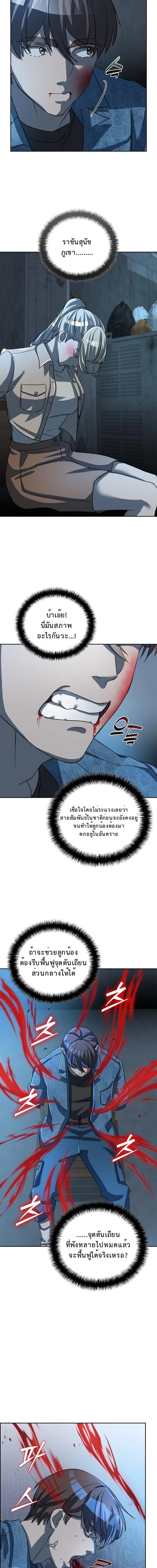 The Devil and the Ice Witch ป_ศาจและน_ำแข_ง ตอนที่ ตอนที่ 26 รูปที่ 12