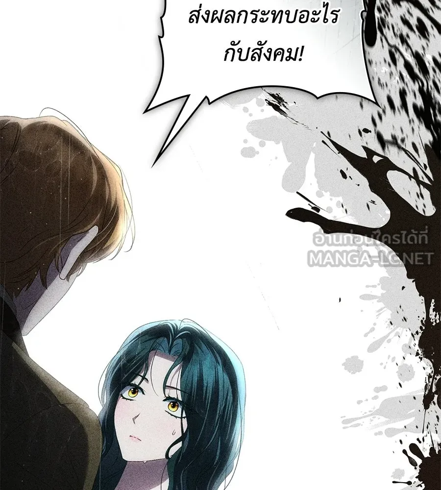 เล่ห์รักชนชั้นสูง ตอนที่ 85 รูปที่ 21