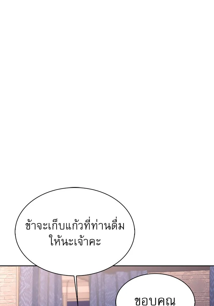 ผมไม่ได้เก่งอย่างที่คิด ตอนที่ 1 รูปที่ 148