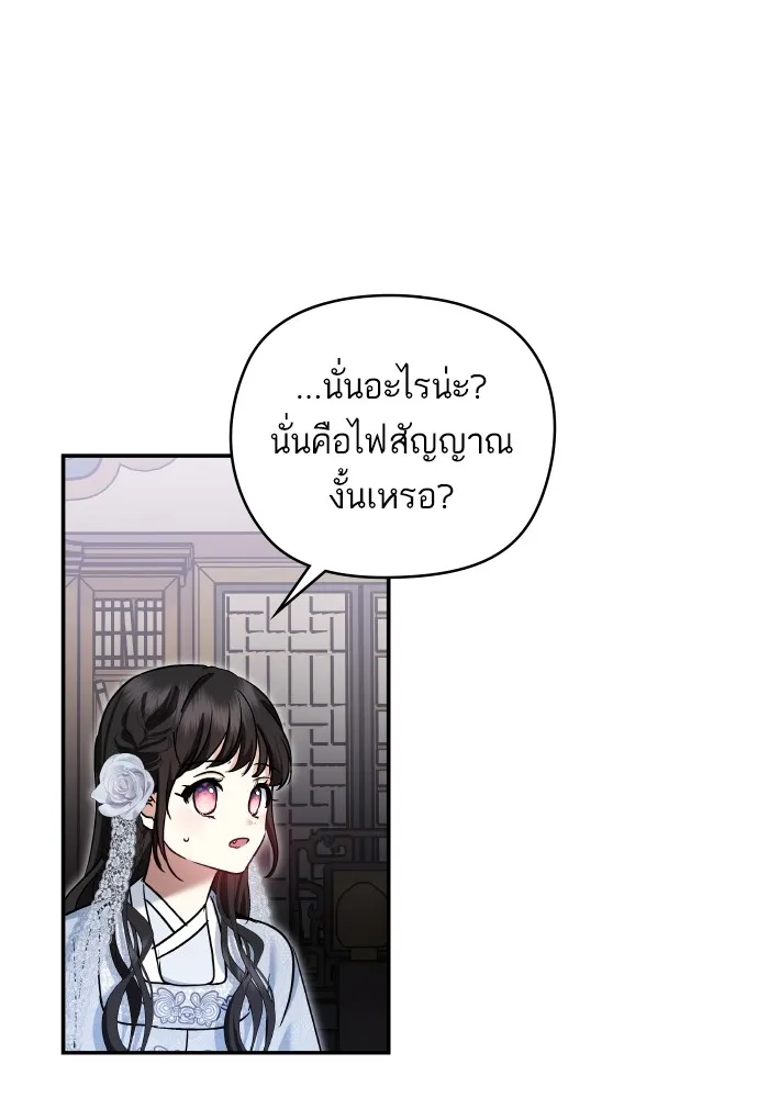 บุตรสาวของดยุกปีศาจ ตอนที่ 130 รูปที่ 101