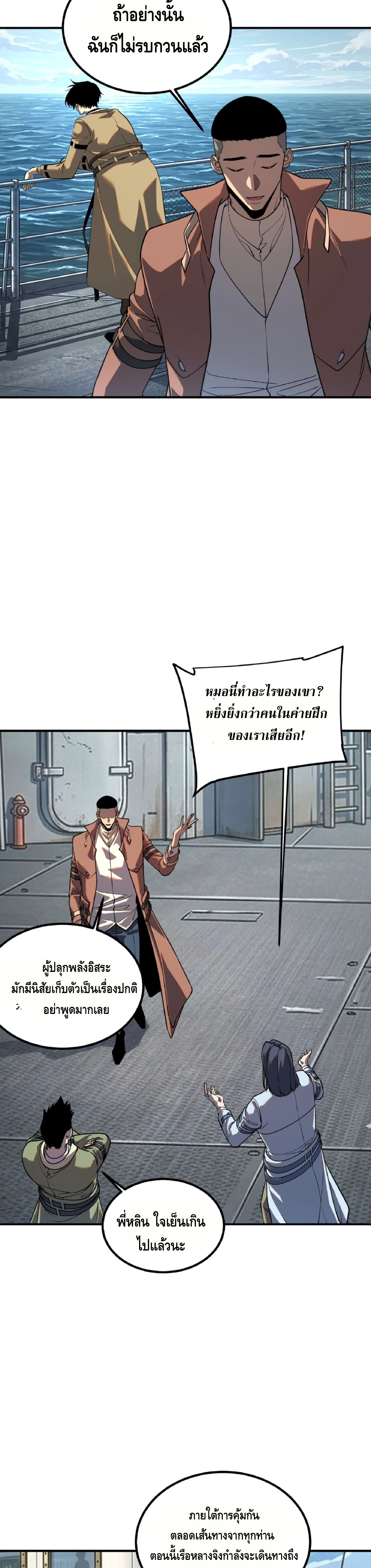 Manga-lc-com อ่านมังงะ อ่านการ์ตูน ออนไลน์ ฟรี Awakening the Purple Thunder at the Beginning ปลุกอาชีพระดับ ตอนที่ 1 2 3 4 5 6 7 8 9 10 11 12 13 14 ฟรี ไม่มีโฆษณา Manga-lc - อ่าน มังงะ อ่าน การ์ตูน ออนไลน์ อ่านมังงะ ฟรี