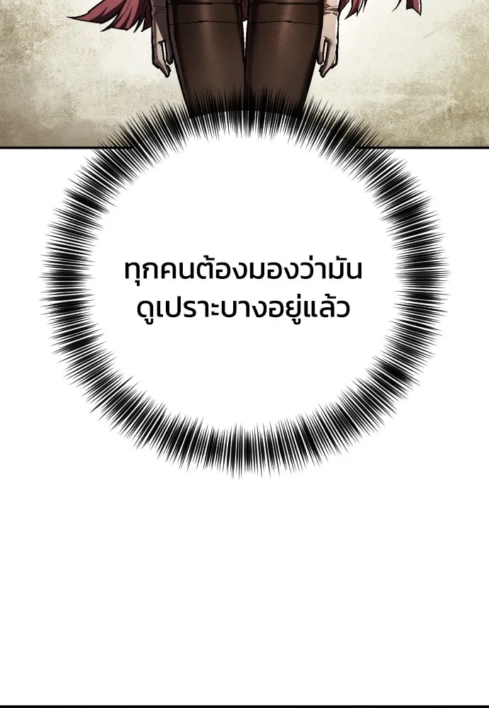 เพชฌฆาตลงทัณฑ์ ตอนที่ 39 รูปที่ 152