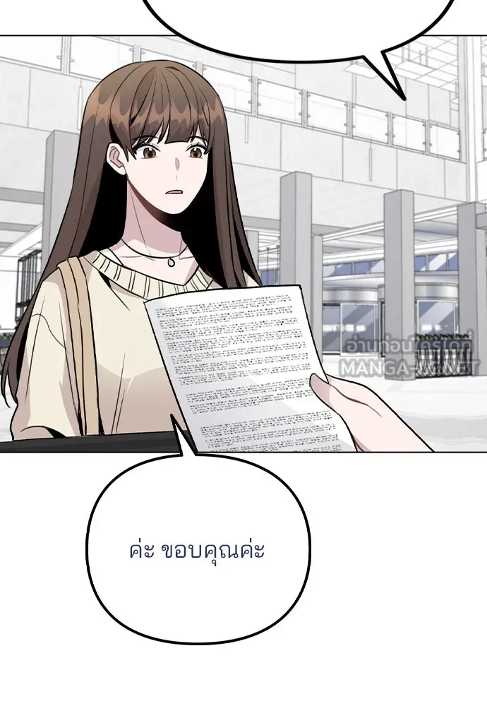 รักผิดแผน ตอนที่ 48 รูปที่ 78