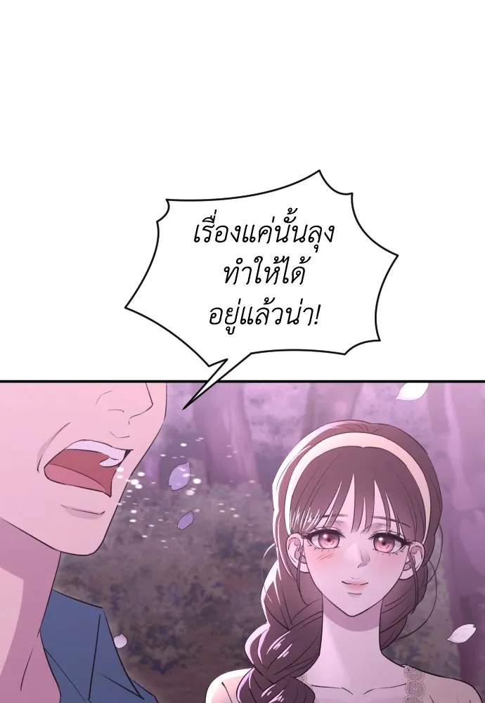 รักไร้ราคา ตอนที่ 40 รูปที่ 112