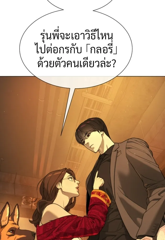 นักฆ่าย้อนวัย ตอนที่ สรุปซีซัน 1+พรีวิวซีซัน 2 รูปที่ 47