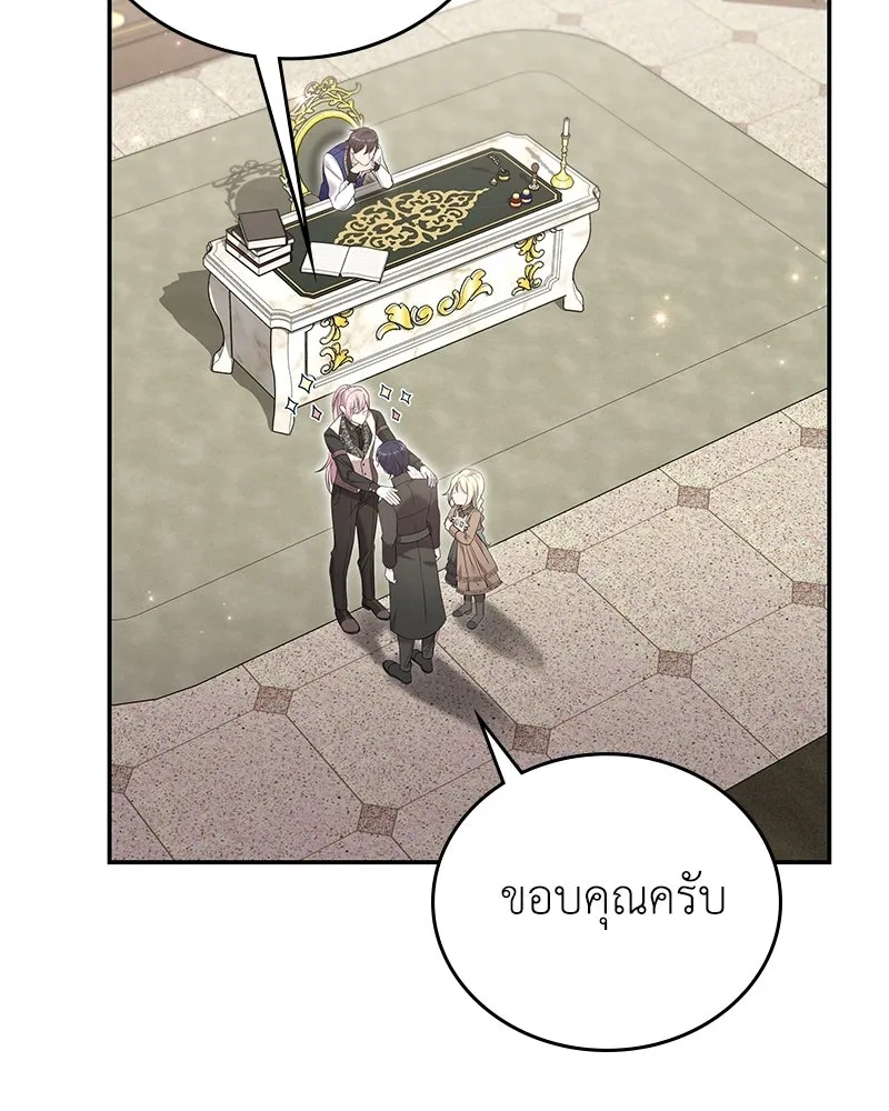 ลูกคนนี้ขอเปลี่ยนตอนจบ ตอนที่ 28 รูปที่ 4