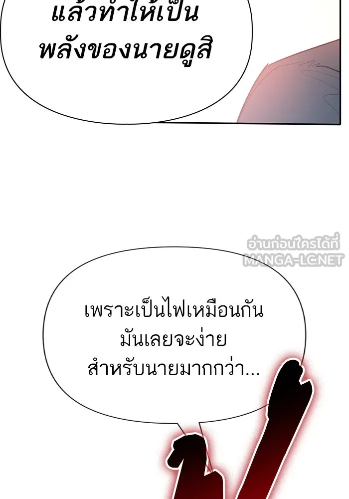 My S-Class Hunters ตอนที่ 117 ทำความสะอาดเรียบร้อย รูปที่ 51