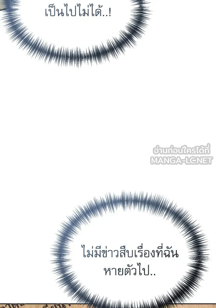 ไม่รักให้ตาย ตอนที่ 8 รูปที่ 75