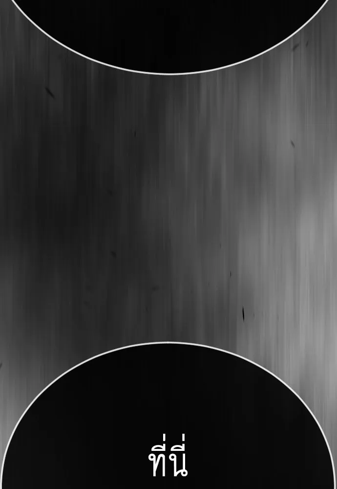 ยุคแห่งยอดมนุษย์ ตอนที่ 104 รูปที่ 46