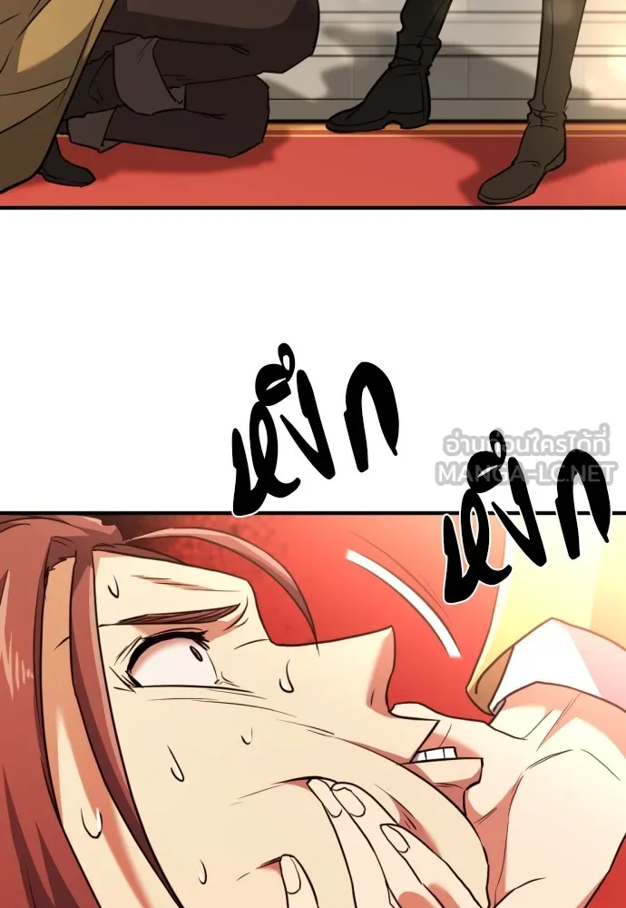 ยอดสถาปนิกผู้พิทักษ์อาณาจักร ตอนที่ 96 รูปที่ 105