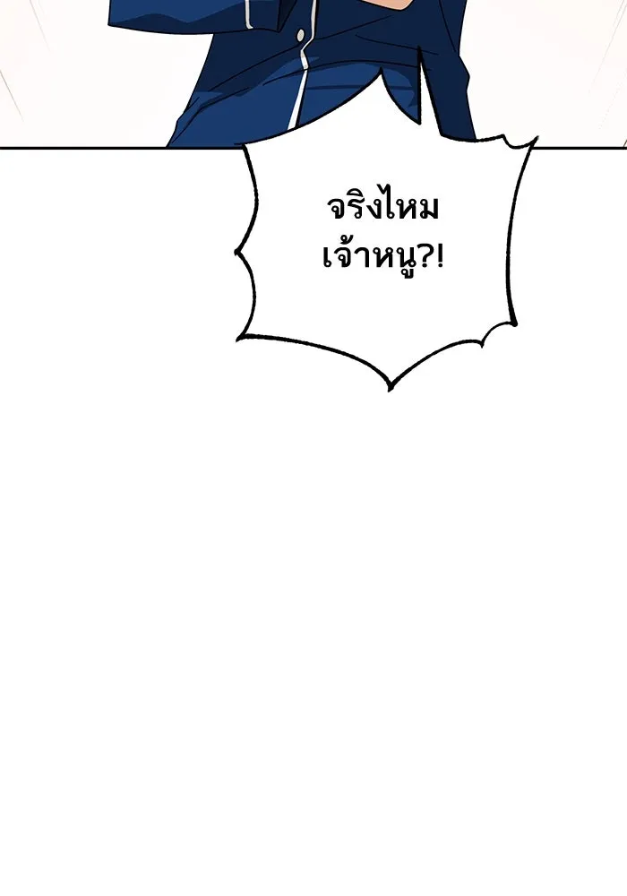 โชคชะตานำพารัก ตอนที่ 20 ทำดีไหม รูปที่ 94