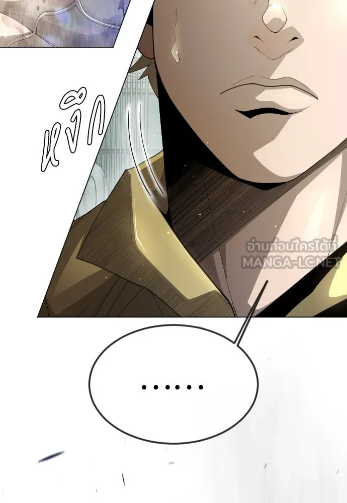 ยุคแห่งยอดมนุษย์ ตอนที่ 97 รูปที่ 36