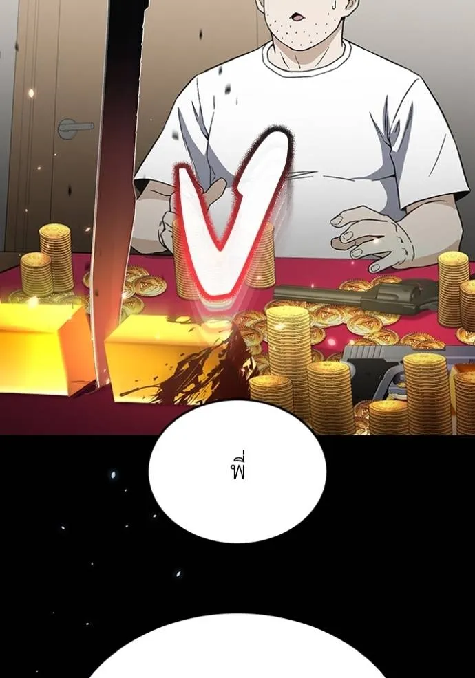 อัจฉริยะนอกคอก ตอนที่ 92 รูปที่ 55