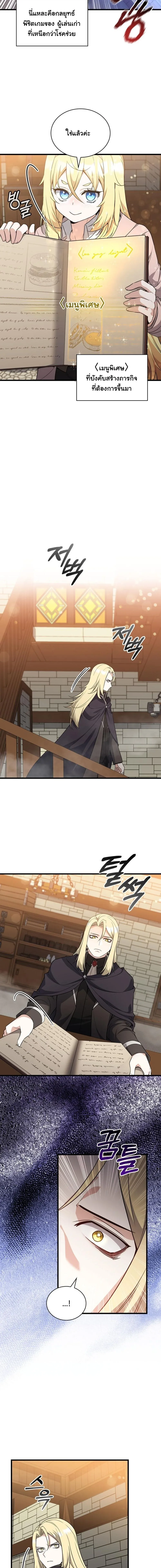 I Became the Academy Villain_s Daughter ปฏ_บ_ต_การป_มสเตต_สของล_กสาวจอมมาร ตอนที่ ตอนที่ 9 รูปที่ 9