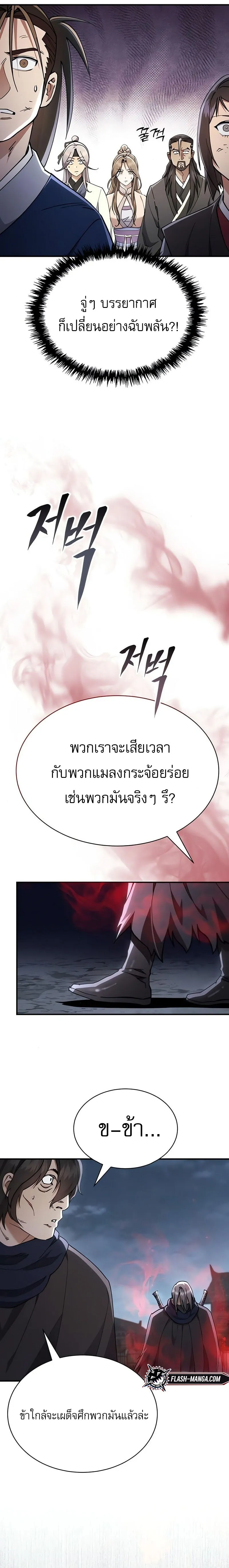 The Heavenly Demon Wants a Quiet Life มารสวรรค_ผ_แสวงหาความสงบ ตอนที่ ตอนที่ 35 รูปที่ 7