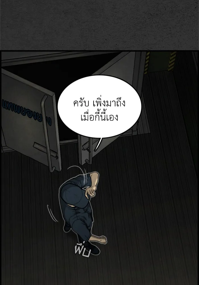 ตกศพสยอง ตอนที่ 10 รูปที่ 74