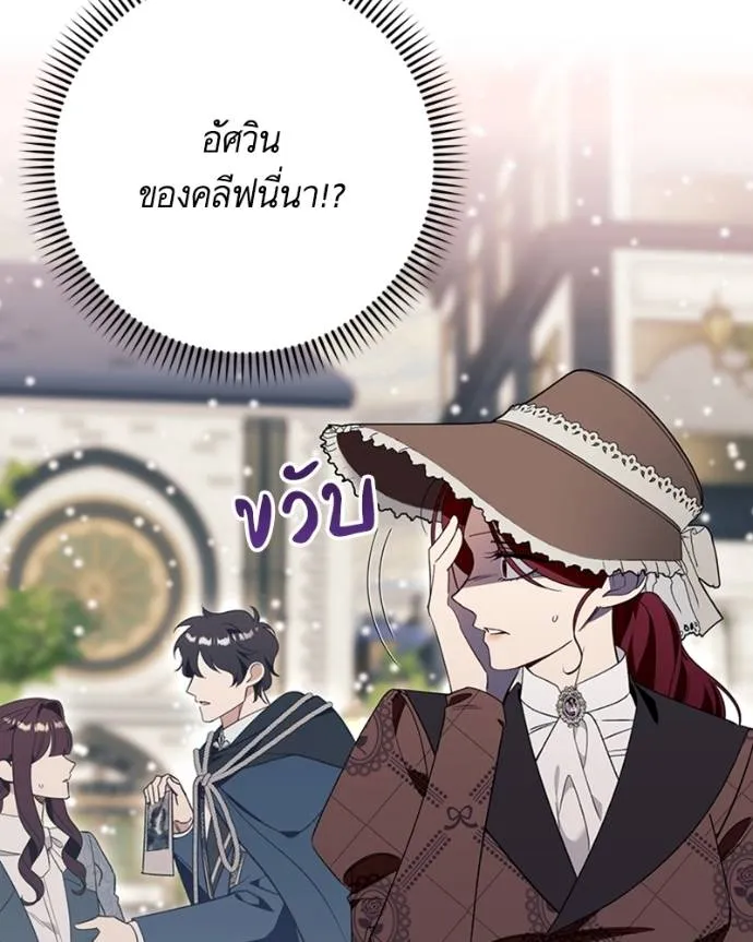 นึกว่าเป็นอิเซไคธรรม ตอนที่ 78 รูปที่ 65