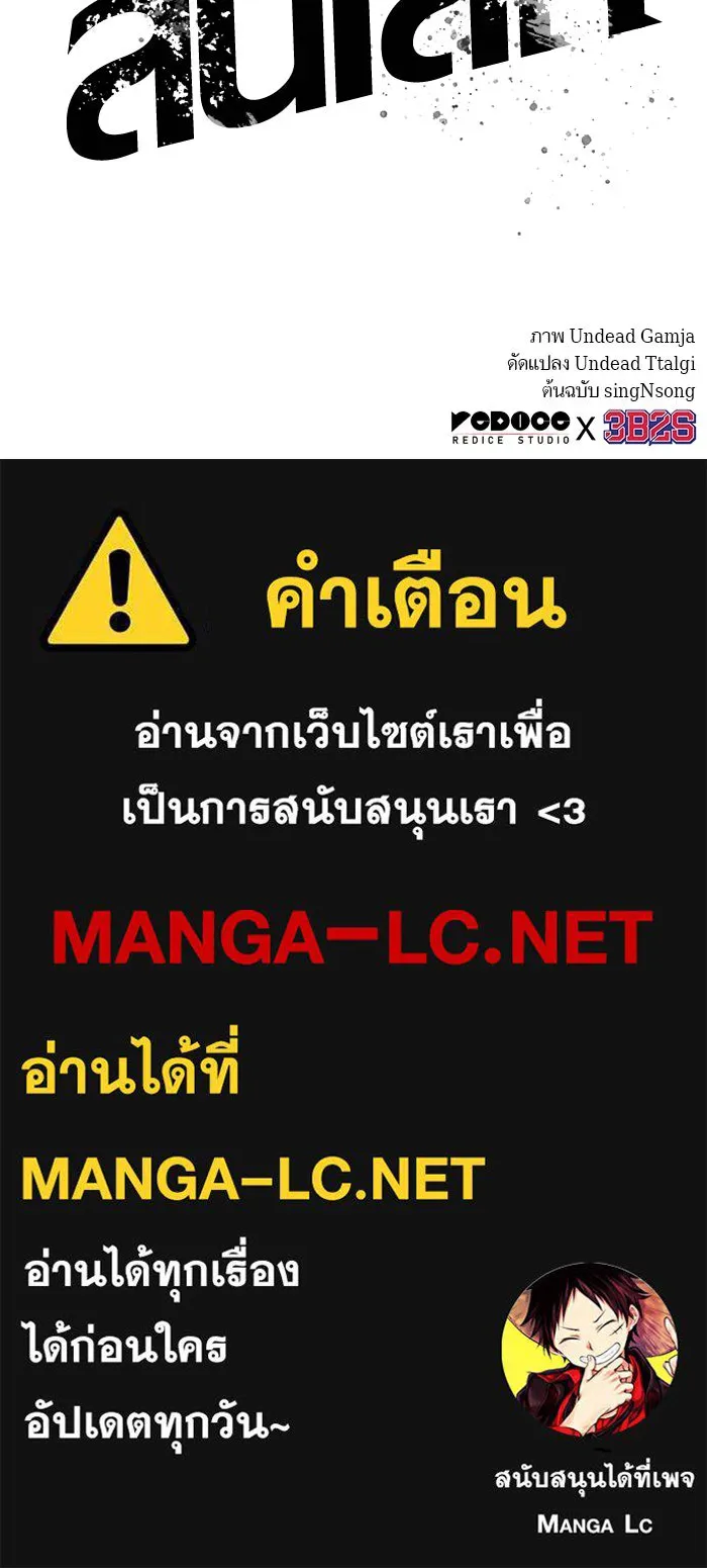 หลังวันสิ้นโลก ตอนที่ 102 รูปที่ 151
