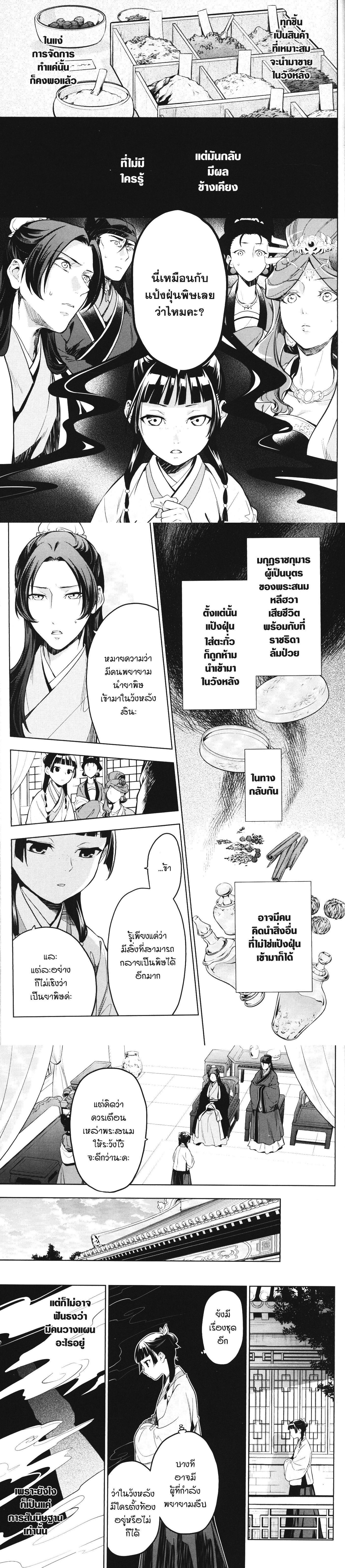 Manga-lc-com อ่านมังงะ อ่านการ์ตูน ออนไลน์ ฟรี Kusuriya no Hitorigoto ตอนที่ 1 2 3 4 5 6 7 8 9 10 11 12 13 14 ฟรี ไม่มีโฆษณา Manga-lc - อ่าน มังงะ อ่าน การ์ตูน ออนไลน์ อ่านมังงะ ฟรี