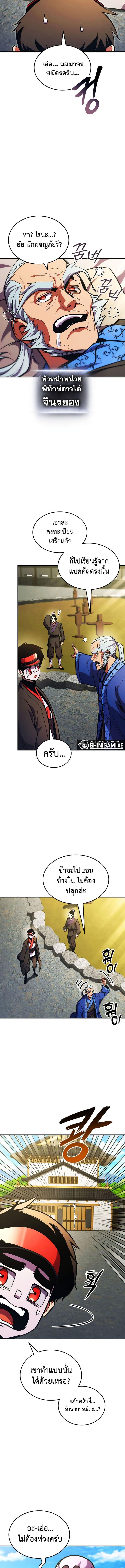 Manga-lc-com อ่านมังงะ อ่านการ์ตูน ออนไลน์ ฟรี Ranker’s Return (Remake) ตอนที่ 1 2 3 4 5 6 7 8 9 10 11 12 13 14 ฟรี ไม่มีโฆษณา Manga-lc - อ่าน มังงะ อ่าน การ์ตูน ออนไลน์ อ่านมังงะ ฟรี