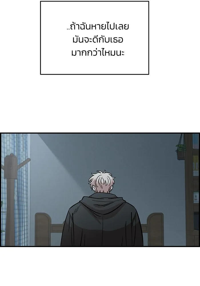 เพื่อนกันมันส์เกิน ตอนที่ 70 รูปที่ 86