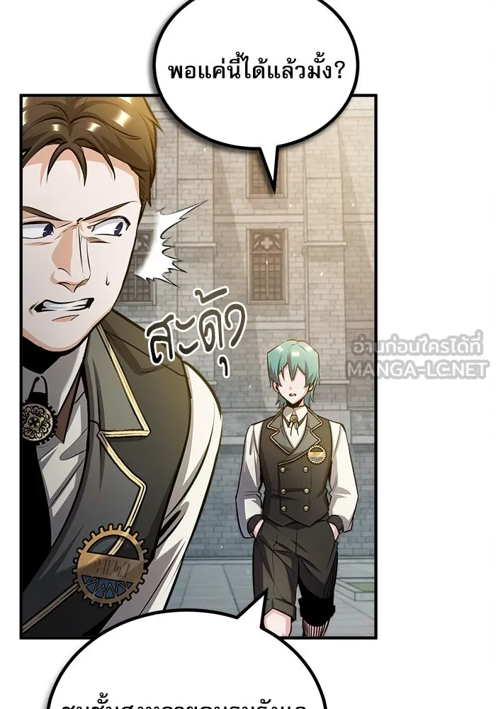 ศาสตราจารย์จำเป็นแห่งอะคาเดมี ตอนที่ 56 รูปที่ 6