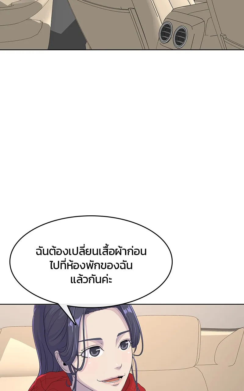 บันทึกครัวค่ายทหาร ตอนที่ 206 รูปที่ 23