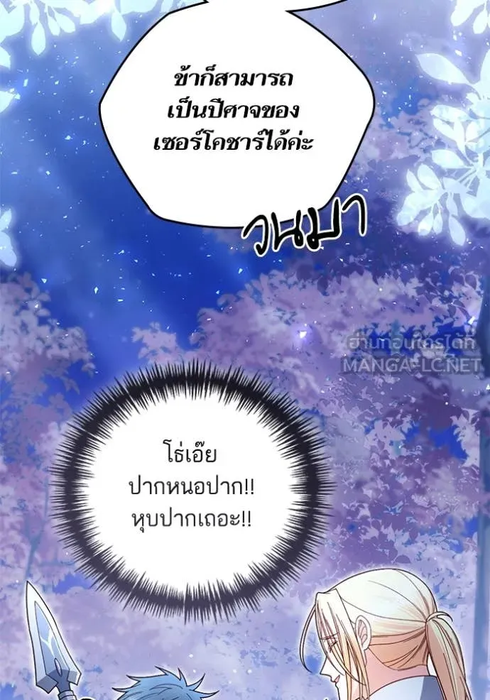 การแต่งงานครั้งใหม่ ตอนที่ 221 รูปที่ 45