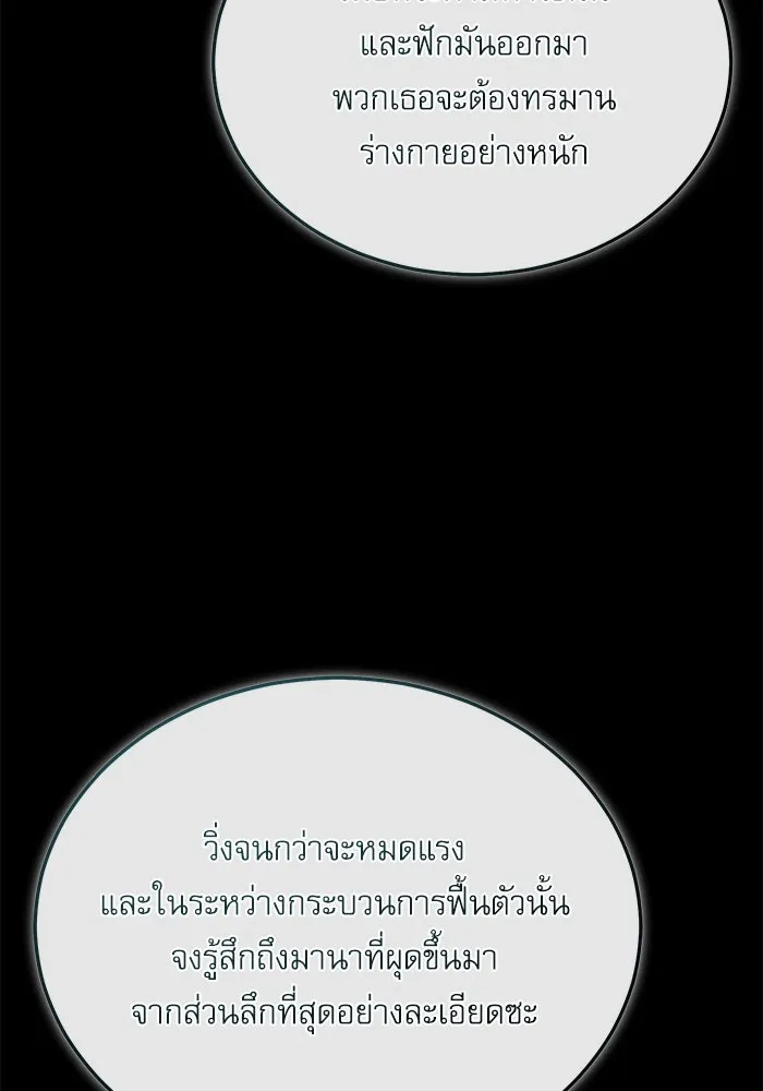 ศาสตราจารย์จำเป็นแห่งอะคาเดมี ตอนที่ 118 รูปที่ 91